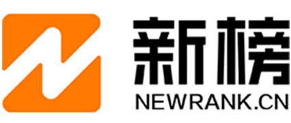 新榜